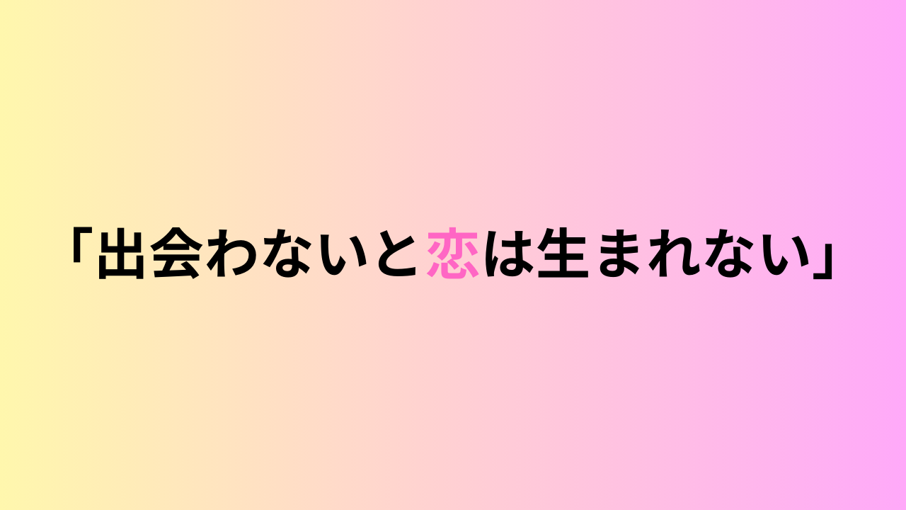 【PARTY☆PARTY】「出会わないと恋は生まれない」東証一部上場企業IBJが運営する婚活パーティーで出会おう！